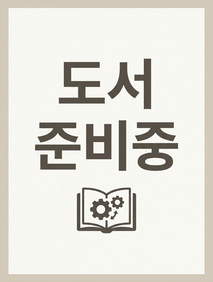 김용재의 객관식 원가관리회계