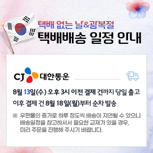 스마트택배팝업