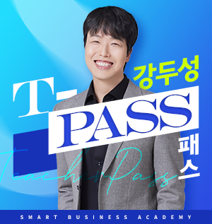 경제학 재정학 T-Pass