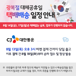 20260812_스마트택배팝업