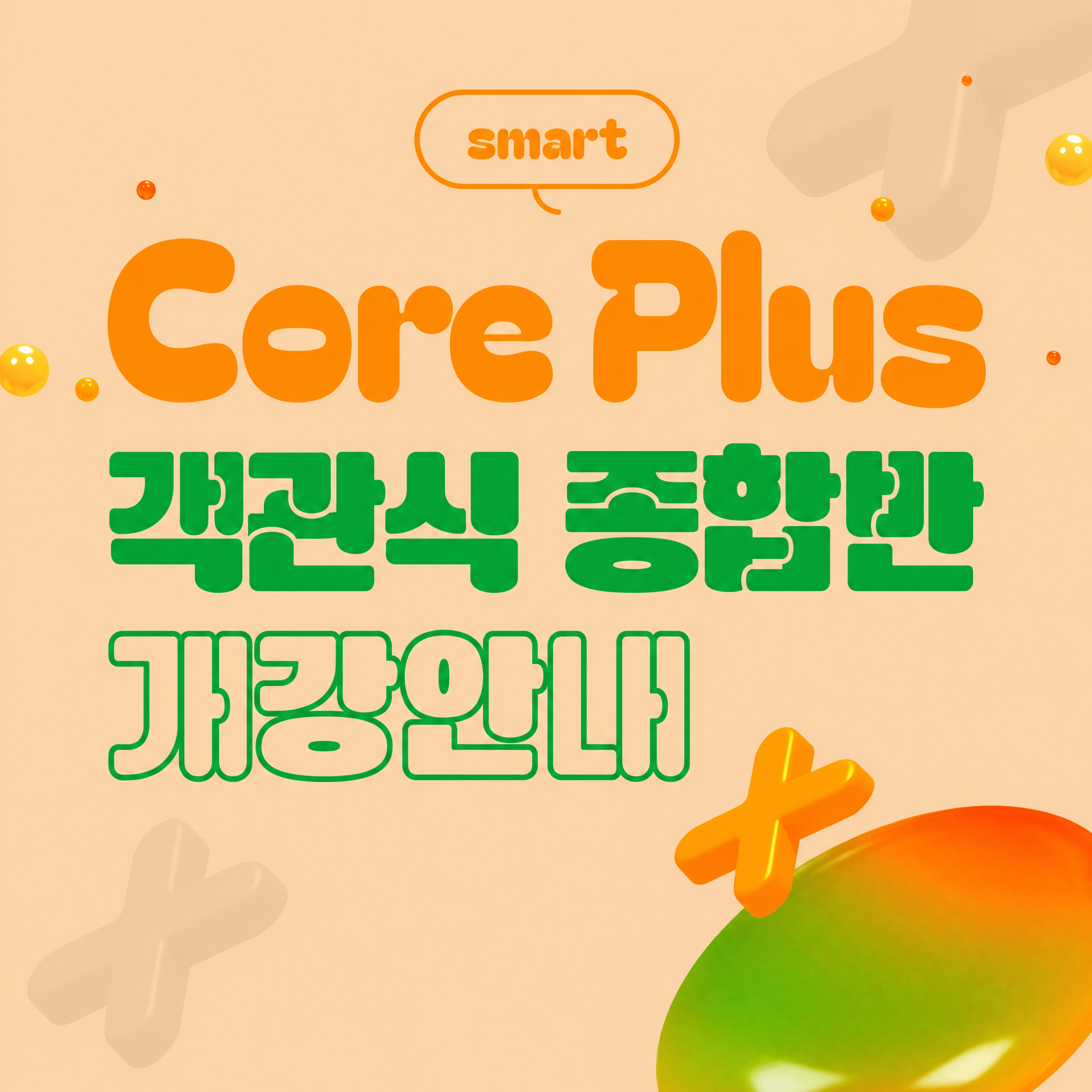 2026 공인회계사 객관식 종합반