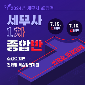 1차종합반 팝업