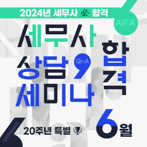6월 설명회