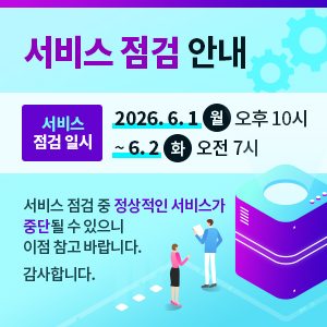 서비스 점검안내.6