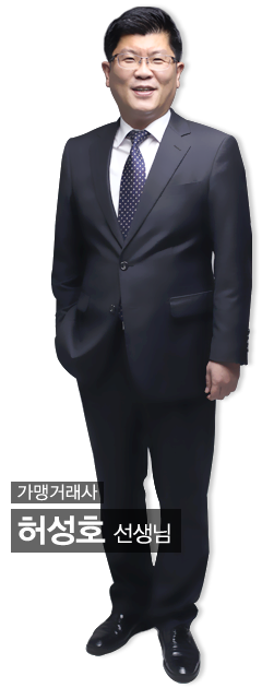허성호 세무사